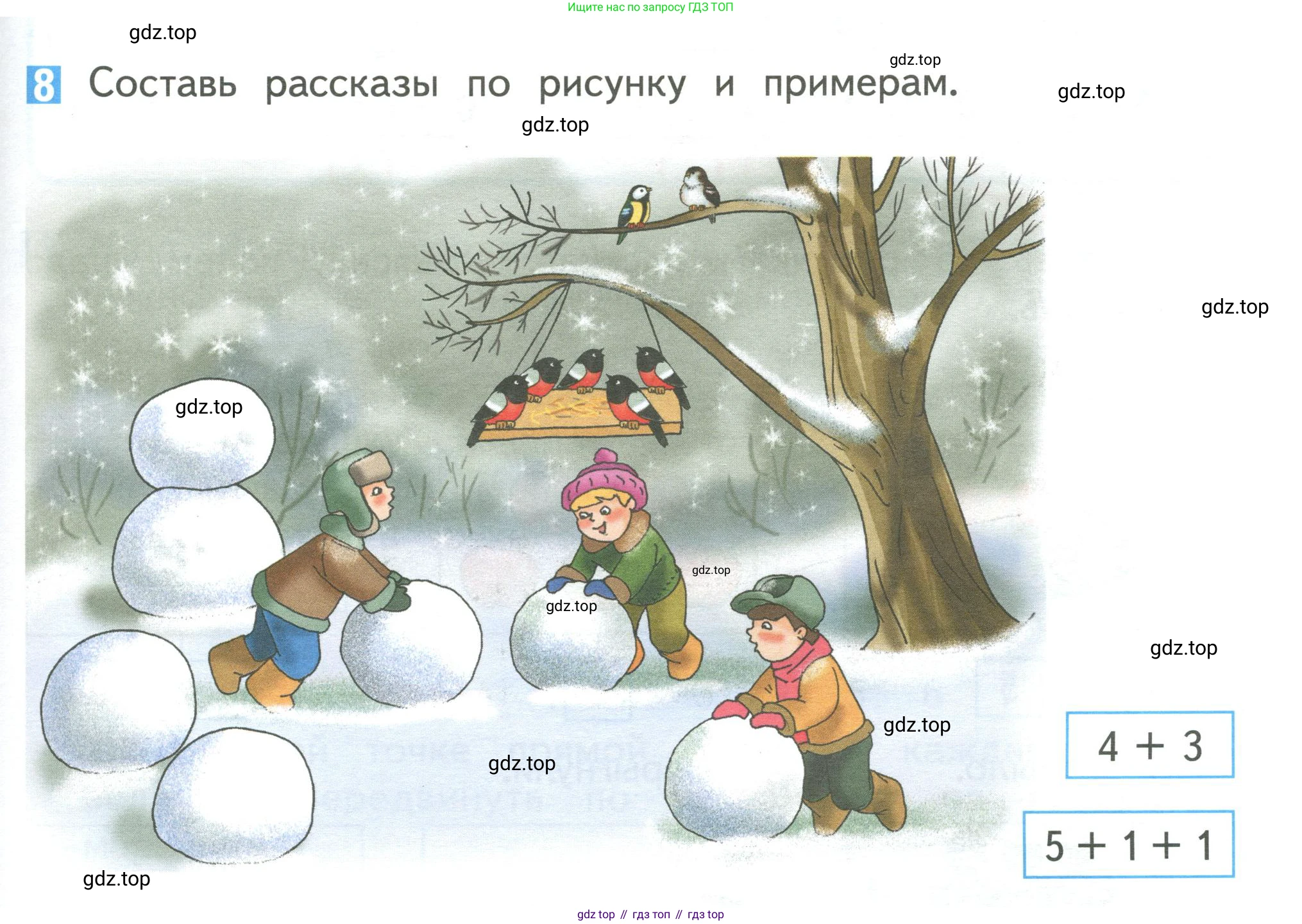 Математика, 1 класс Учебник, авторы: Дорофеев Георгий Владимирович, Миракова Татьяна Николаевна, Бука Татьяна Борисовна, издательство Просвещение, Москва, 2019 - 2022, белого цвета, Часть 1, страница 87, номер 8, Условие 2019-2022