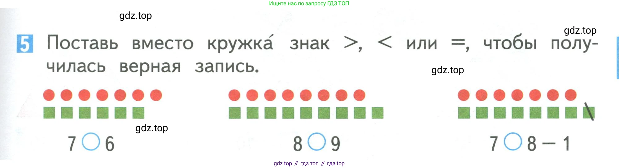 Математика, 1 класс Учебник, авторы: Дорофеев Георгий Владимирович, Миракова Татьяна Николаевна, Бука Татьяна Борисовна, издательство Просвещение, Москва, 2019 - 2022, белого цвета, Часть 1, страница 93, номер 5, Условие 2019-2022