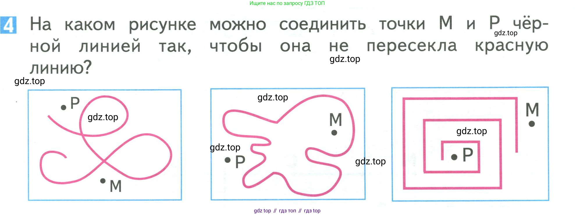 Математика, 1 класс Учебник, авторы: Дорофеев Георгий Владимирович, Миракова Татьяна Николаевна, Бука Татьяна Борисовна, издательство Просвещение, Москва, 2019 - 2022, белого цвета, Часть 1, страница 95, номер 4, Условие 2019-2022