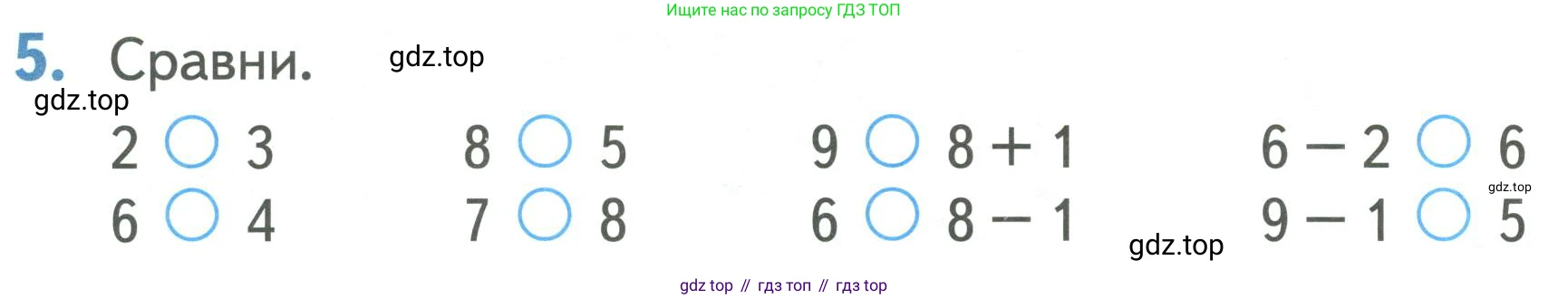 Математика, 1 класс Учебник, авторы: Дорофеев Георгий Владимирович, Миракова Татьяна Николаевна, Бука Татьяна Борисовна, издательство Просвещение, Москва, 2019 - 2022, белого цвета, Часть 1, страница 96, номер 5, Условие 2019-2022