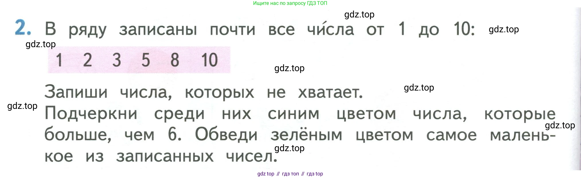 Математика, 1 класс Учебник, авторы: Дорофеев Георгий Владимирович, Миракова Татьяна Николаевна, Бука Татьяна Борисовна, издательство Просвещение, Москва, 2019 - 2022, белого цвета, Часть 1, страница 98, номер 2, Условие 2019-2022