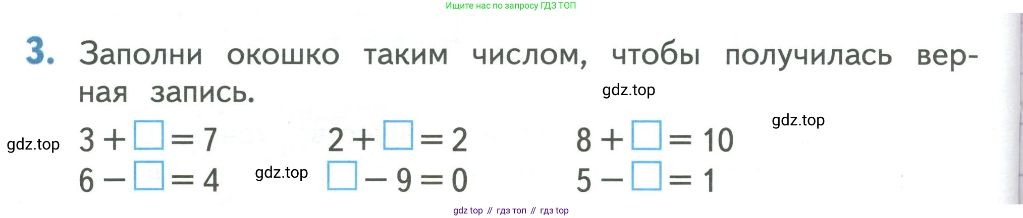 Математика, 1 класс Учебник, авторы: Дорофеев Георгий Владимирович, Миракова Татьяна Николаевна, Бука Татьяна Борисовна, издательство Просвещение, Москва, 2019 - 2022, белого цвета, Часть 1, страница 98, номер 3, Условие 2019-2022