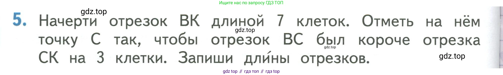 Математика, 1 класс Учебник, авторы: Дорофеев Георгий Владимирович, Миракова Татьяна Николаевна, Бука Татьяна Борисовна, издательство Просвещение, Москва, 2019 - 2022, белого цвета, Часть 1, страница 98, номер 5, Условие 2019-2022