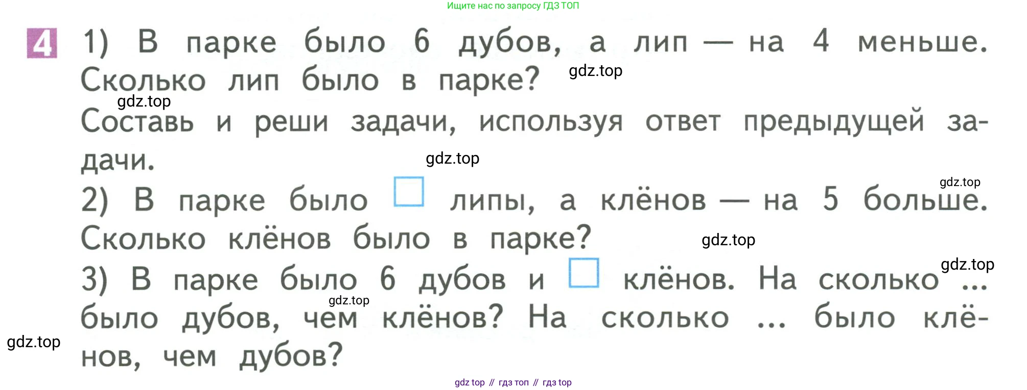 Математика, 1 класс Учебник, авторы: Дорофеев Георгий Владимирович, Миракова Татьяна Николаевна, Бука Татьяна Борисовна, издательство Просвещение, Москва, 2019 - 2022, белого цвета, Часть 2, страница 10, номер 4, Условие 2019-2022