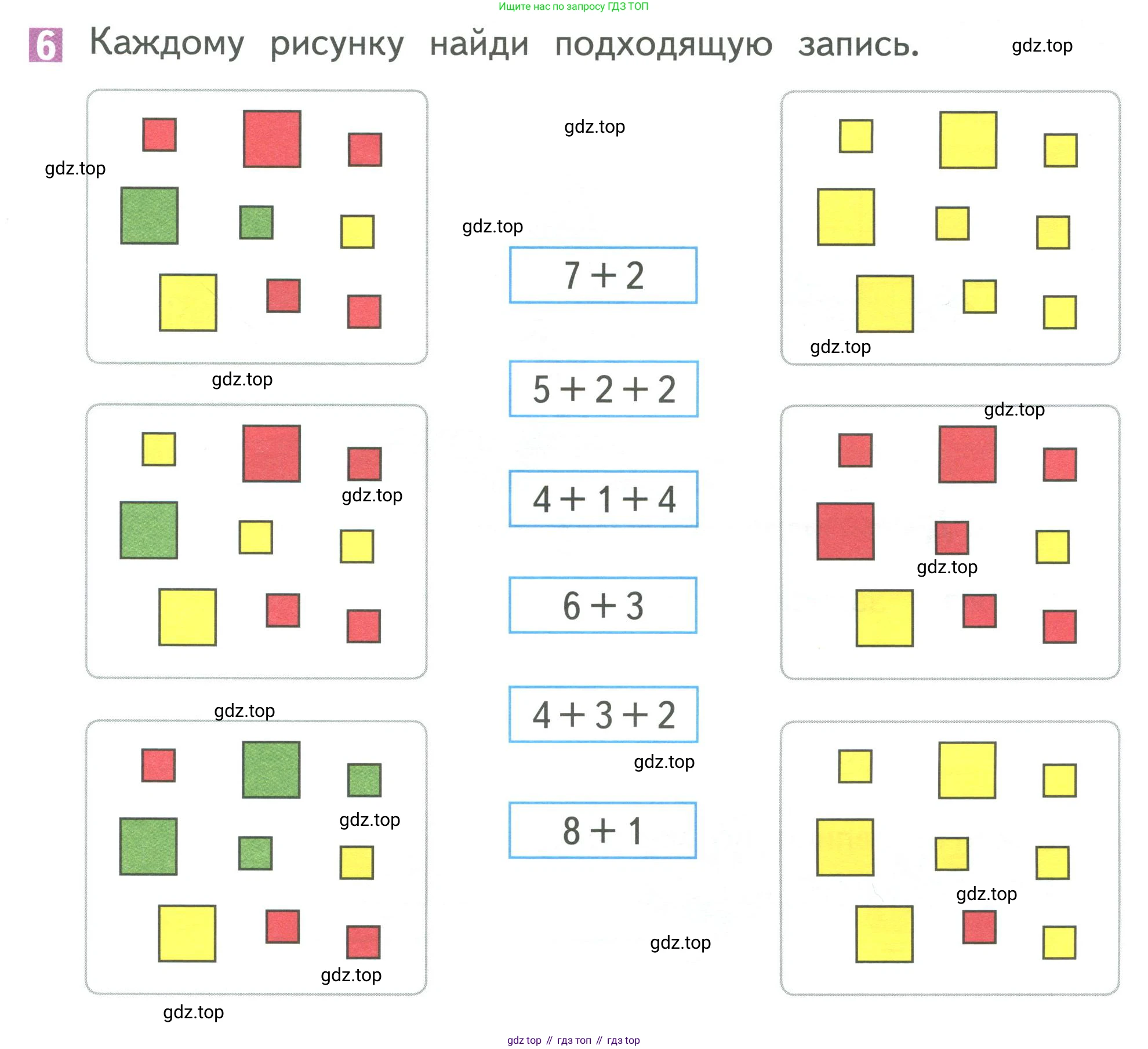 Математика, 1 класс Учебник, авторы: Дорофеев Георгий Владимирович, Миракова Татьяна Николаевна, Бука Татьяна Борисовна, издательство Просвещение, Москва, 2019 - 2022, белого цвета, Часть 2, страница 11, номер 6, Условие 2019-2022