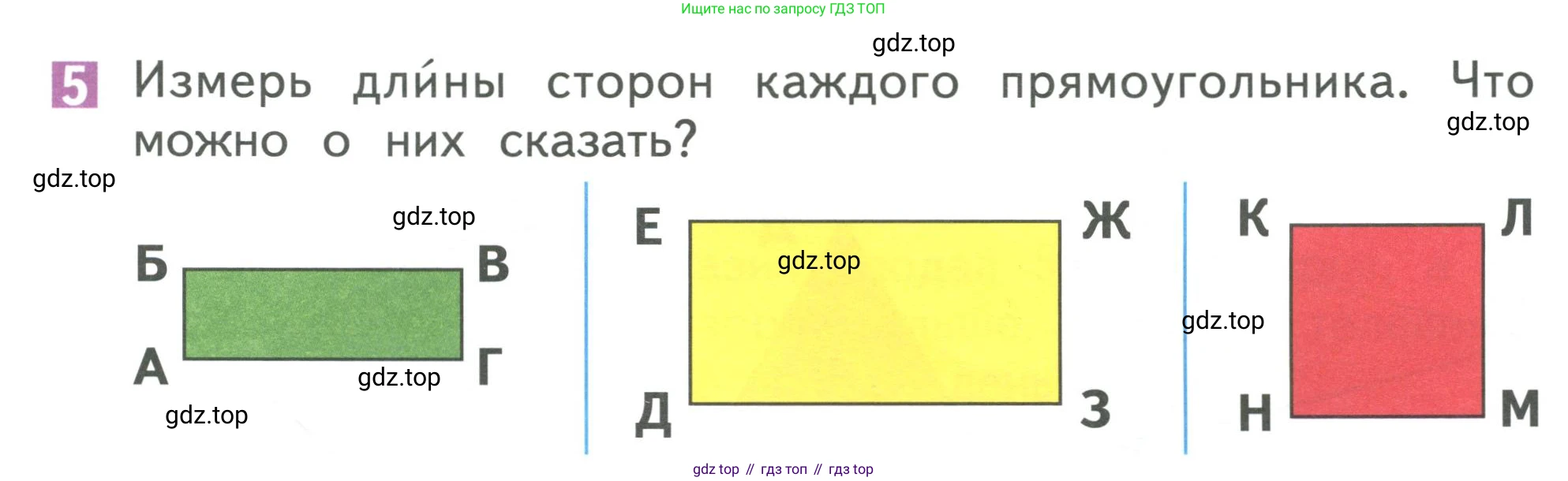 Математика, 1 класс Учебник, авторы: Дорофеев Георгий Владимирович, Миракова Татьяна Николаевна, Бука Татьяна Борисовна, издательство Просвещение, Москва, 2019 - 2022, белого цвета, Часть 2, страница 13, номер 5, Условие 2019-2022