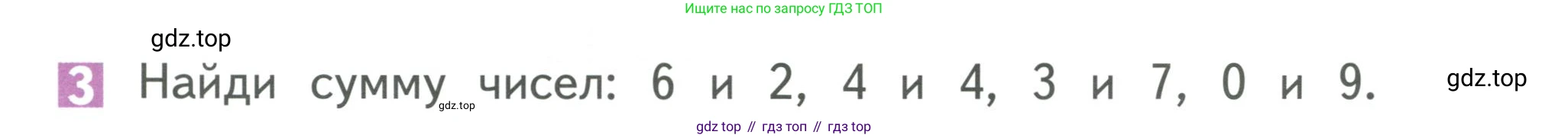 Математика, 1 класс Учебник, авторы: Дорофеев Георгий Владимирович, Миракова Татьяна Николаевна, Бука Татьяна Борисовна, издательство Просвещение, Москва, 2019 - 2022, белого цвета, Часть 2, страница 15, номер 3, Условие 2019-2022