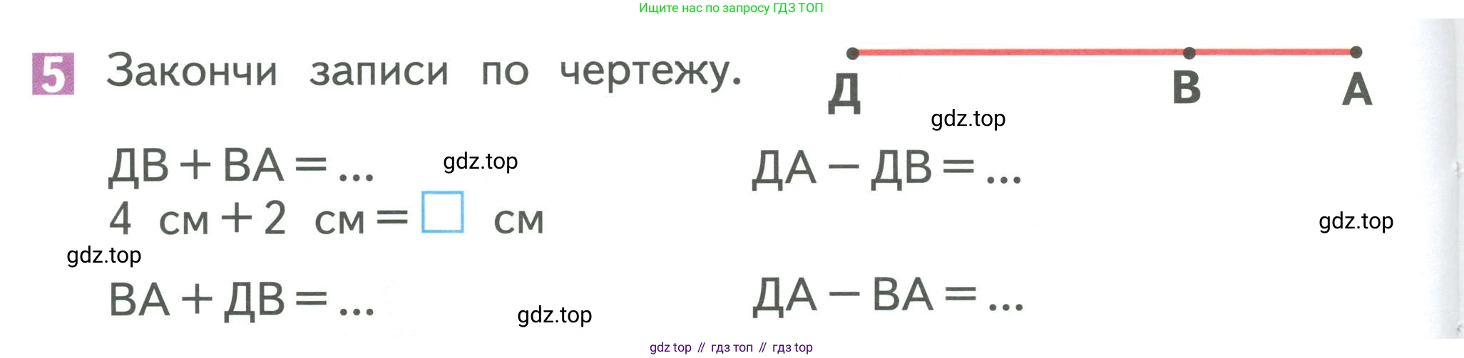 Математика, 1 класс Учебник, авторы: Дорофеев Георгий Владимирович, Миракова Татьяна Николаевна, Бука Татьяна Борисовна, издательство Просвещение, Москва, 2019 - 2022, белого цвета, Часть 2, страница 18, номер 5, Условие 2019-2022