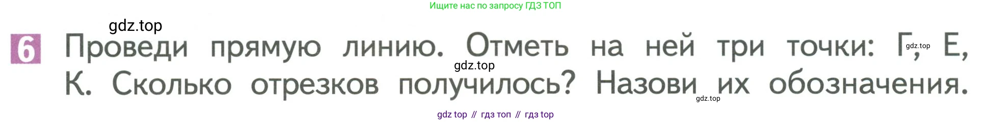Математика, 1 класс Учебник, авторы: Дорофеев Георгий Владимирович, Миракова Татьяна Николаевна, Бука Татьяна Борисовна, издательство Просвещение, Москва, 2019 - 2022, белого цвета, Часть 2, страница 20, номер 6, Условие 2019-2022