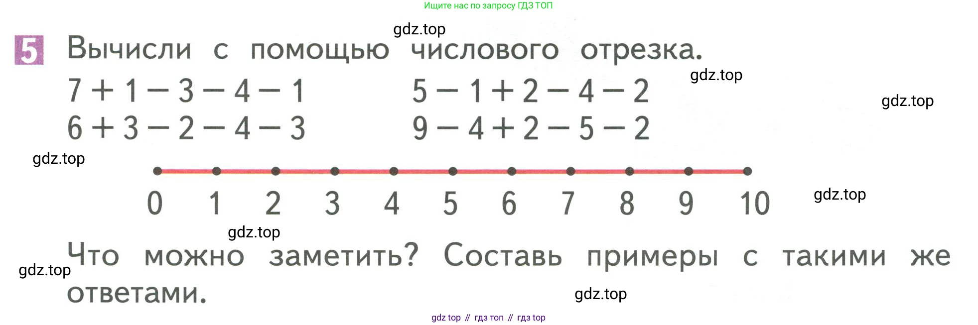 Математика, 1 класс Учебник, авторы: Дорофеев Георгий Владимирович, Миракова Татьяна Николаевна, Бука Татьяна Борисовна, издательство Просвещение, Москва, 2019 - 2022, белого цвета, Часть 2, страница 21, номер 5, Условие 2019-2022