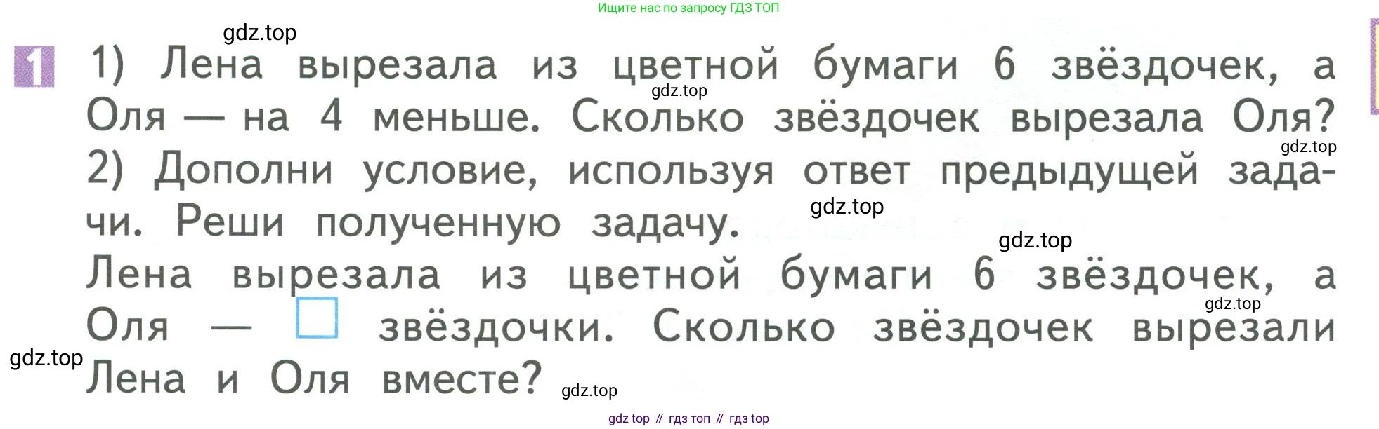 Математика, 1 класс Учебник, авторы: Дорофеев Георгий Владимирович, Миракова Татьяна Николаевна, Бука Татьяна Борисовна, издательство Просвещение, Москва, 2019 - 2022, белого цвета, Часть 2, страница 27, номер 1, Условие 2019-2022
