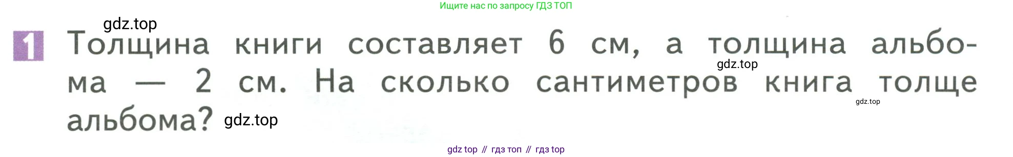 Математика, 1 класс Учебник, авторы: Дорофеев Георгий Владимирович, Миракова Татьяна Николаевна, Бука Татьяна Борисовна, издательство Просвещение, Москва, 2019 - 2022, белого цвета, Часть 2, страница 28, номер 1, Условие 2019-2022