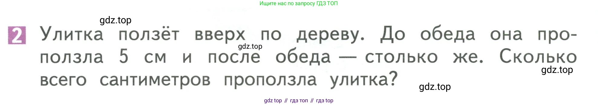 Математика, 1 класс Учебник, авторы: Дорофеев Георгий Владимирович, Миракова Татьяна Николаевна, Бука Татьяна Борисовна, издательство Просвещение, Москва, 2019 - 2022, белого цвета, Часть 2, страница 28, номер 2, Условие 2019-2022