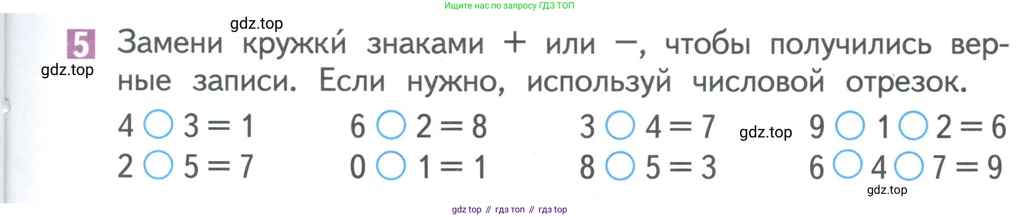 Математика, 1 класс Учебник, авторы: Дорофеев Георгий Владимирович, Миракова Татьяна Николаевна, Бука Татьяна Борисовна, издательство Просвещение, Москва, 2019 - 2022, белого цвета, Часть 2, страница 29, номер 5, Условие 2019-2022
