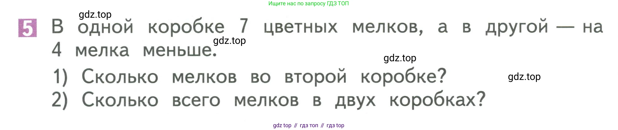 Математика, 1 класс Учебник, авторы: Дорофеев Георгий Владимирович, Миракова Татьяна Николаевна, Бука Татьяна Борисовна, издательство Просвещение, Москва, 2019 - 2022, белого цвета, Часть 2, страница 32, номер 5, Условие 2019-2022