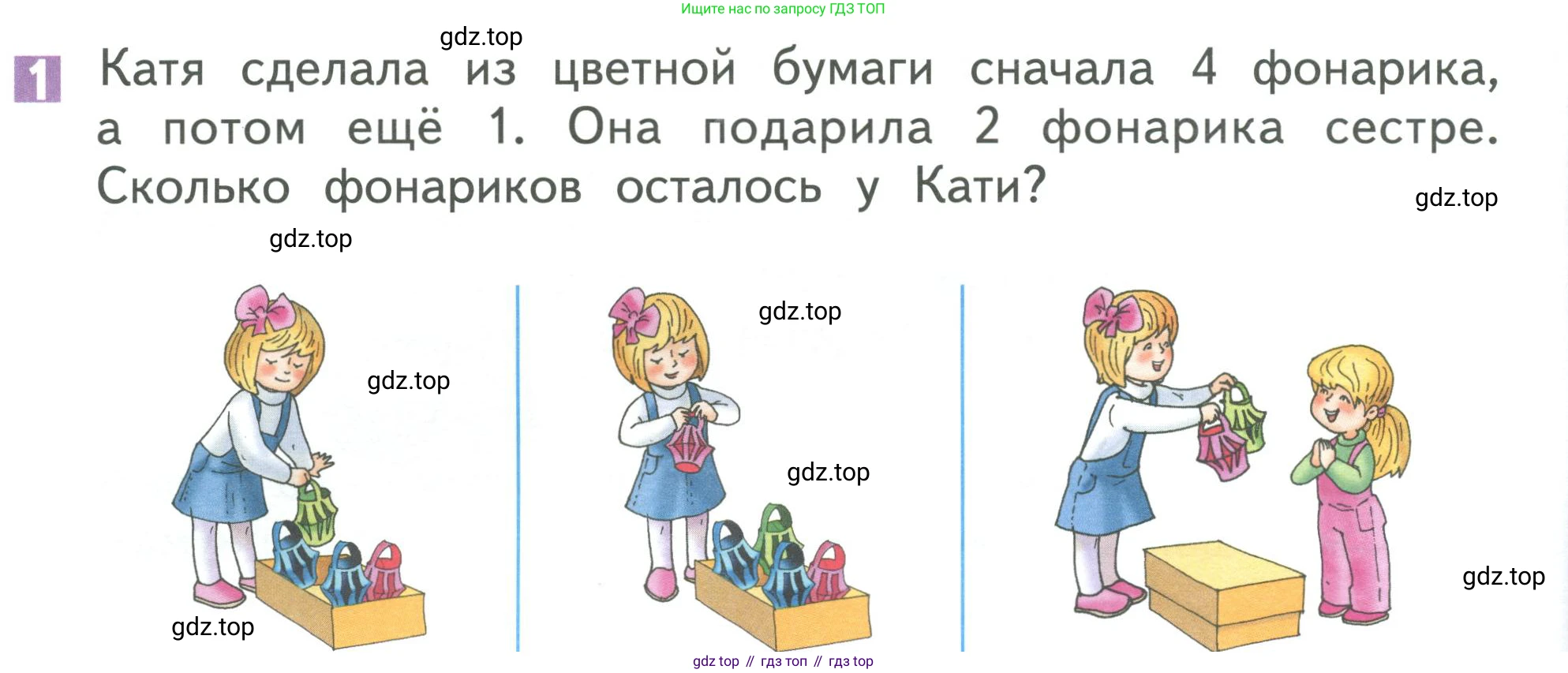 Математика, 1 класс Учебник, авторы: Дорофеев Георгий Владимирович, Миракова Татьяна Николаевна, Бука Татьяна Борисовна, издательство Просвещение, Москва, 2019 - 2022, белого цвета, Часть 2, страница 34, номер 1, Условие 2019-2022