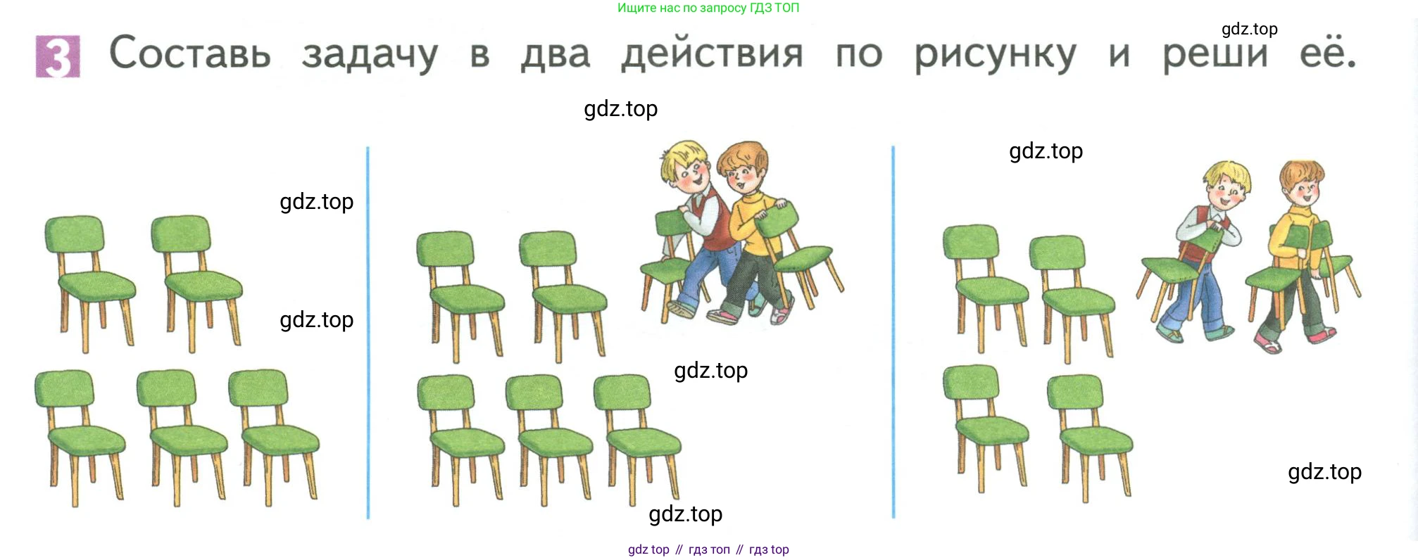 Математика, 1 класс Учебник, авторы: Дорофеев Георгий Владимирович, Миракова Татьяна Николаевна, Бука Татьяна Борисовна, издательство Просвещение, Москва, 2019 - 2022, белого цвета, Часть 2, страница 34, номер 3, Условие 2019-2022
