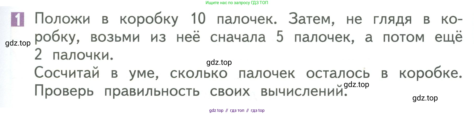 Математика, 1 класс Учебник, авторы: Дорофеев Георгий Владимирович, Миракова Татьяна Николаевна, Бука Татьяна Борисовна, издательство Просвещение, Москва, 2019 - 2022, белого цвета, Часть 2, страница 35, номер 1, Условие 2019-2022