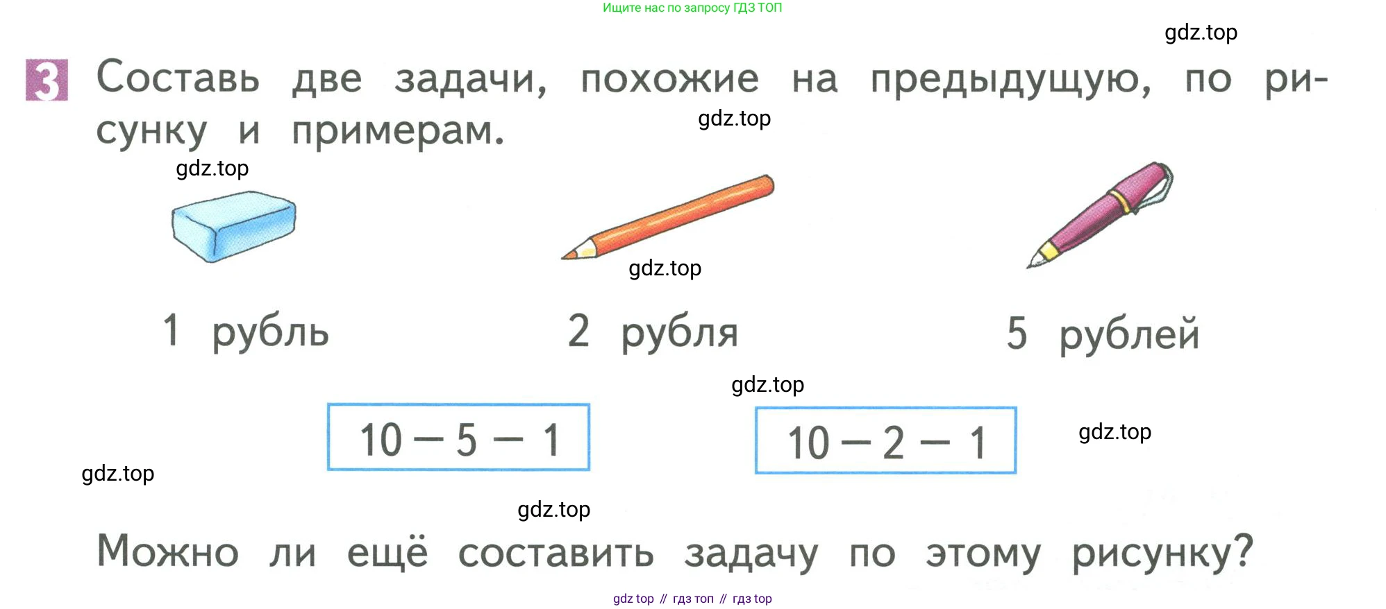 Математика, 1 класс Учебник, авторы: Дорофеев Георгий Владимирович, Миракова Татьяна Николаевна, Бука Татьяна Борисовна, издательство Просвещение, Москва, 2019 - 2022, белого цвета, Часть 2, страница 35, номер 3, Условие 2019-2022