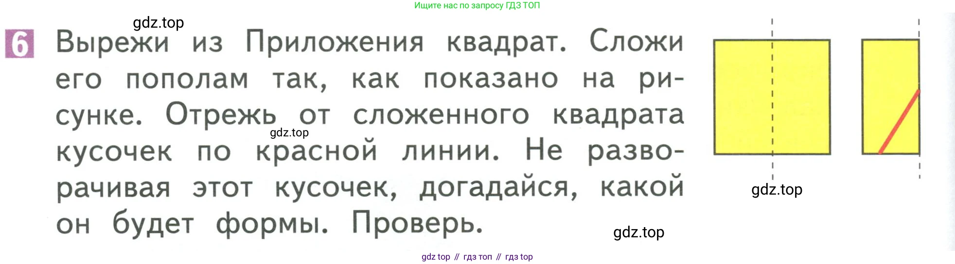 Математика, 1 класс Учебник, авторы: Дорофеев Георгий Владимирович, Миракова Татьяна Николаевна, Бука Татьяна Борисовна, издательство Просвещение, Москва, 2019 - 2022, белого цвета, Часть 2, страница 36, номер 6, Условие 2019-2022