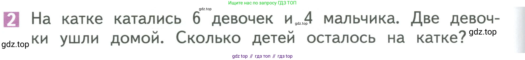 Математика, 1 класс Учебник, авторы: Дорофеев Георгий Владимирович, Миракова Татьяна Николаевна, Бука Татьяна Борисовна, издательство Просвещение, Москва, 2019 - 2022, белого цвета, Часть 2, страница 36, номер 2, Условие 2019-2022