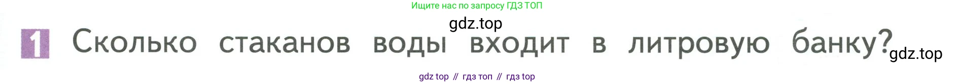 Математика, 1 класс Учебник, авторы: Дорофеев Георгий Владимирович, Миракова Татьяна Николаевна, Бука Татьяна Борисовна, издательство Просвещение, Москва, 2019 - 2022, белого цвета, Часть 2, страница 37, номер 1, Условие 2019-2022