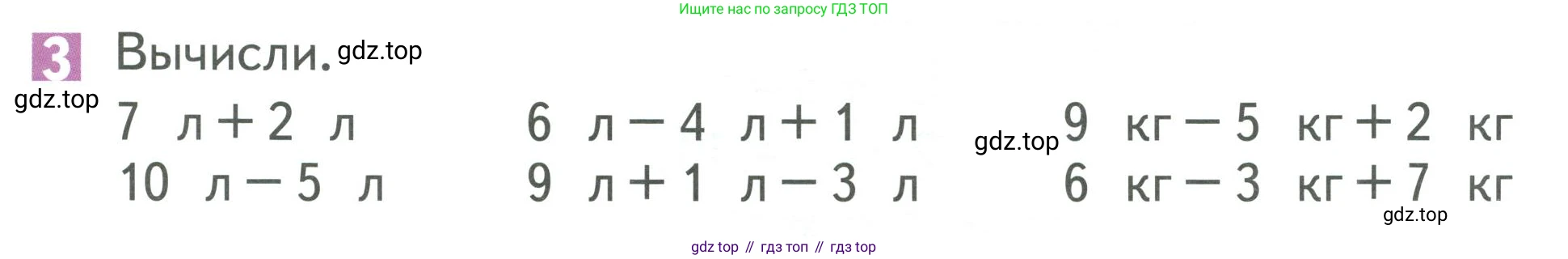 Математика, 1 класс Учебник, авторы: Дорофеев Георгий Владимирович, Миракова Татьяна Николаевна, Бука Татьяна Борисовна, издательство Просвещение, Москва, 2019 - 2022, белого цвета, Часть 2, страница 37, номер 3, Условие 2019-2022