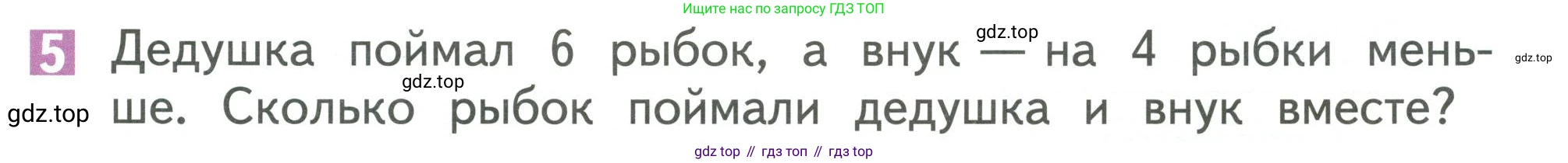 Математика, 1 класс Учебник, авторы: Дорофеев Георгий Владимирович, Миракова Татьяна Николаевна, Бука Татьяна Борисовна, издательство Просвещение, Москва, 2019 - 2022, белого цвета, Часть 2, страница 37, номер 5, Условие 2019-2022
