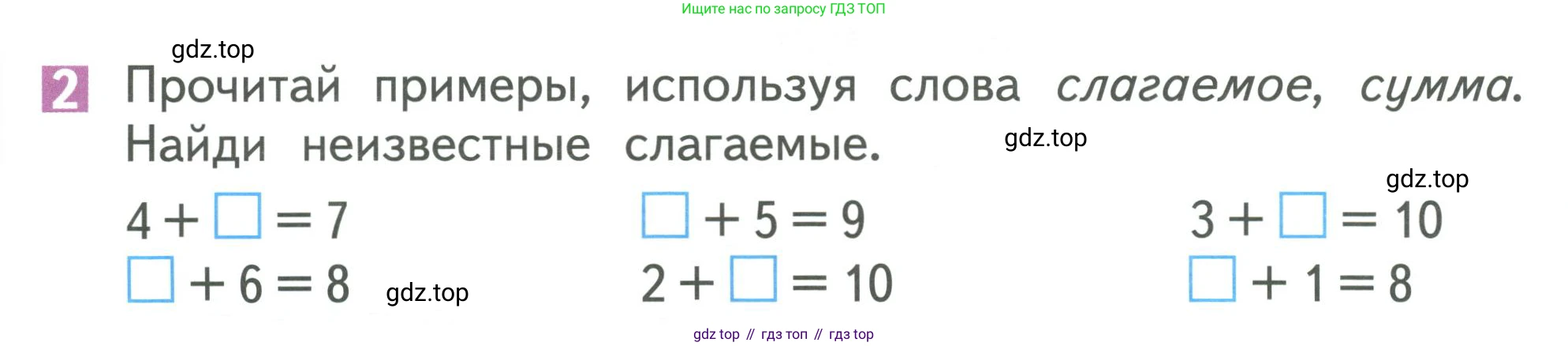 Математика, 1 класс Учебник, авторы: Дорофеев Георгий Владимирович, Миракова Татьяна Николаевна, Бука Татьяна Борисовна, издательство Просвещение, Москва, 2019 - 2022, белого цвета, Часть 2, страница 38, номер 2, Условие 2019-2022