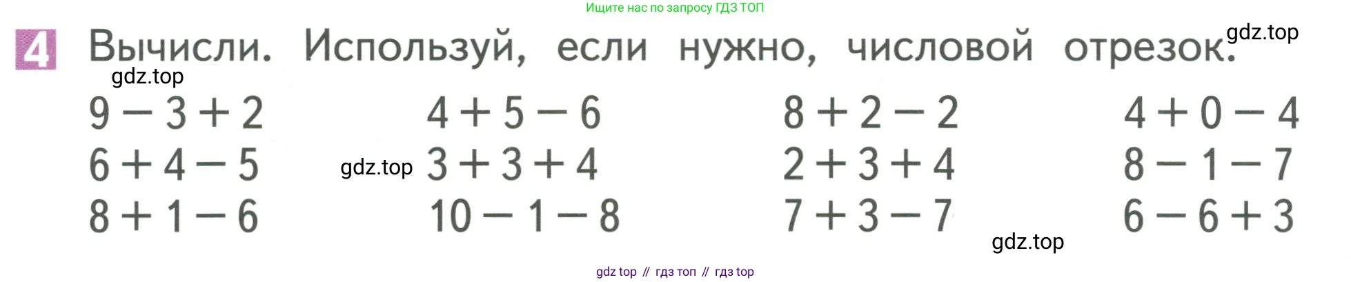 Математика, 1 класс Учебник, авторы: Дорофеев Георгий Владимирович, Миракова Татьяна Николаевна, Бука Татьяна Борисовна, издательство Просвещение, Москва, 2019 - 2022, белого цвета, Часть 2, страница 38, номер 4, Условие 2019-2022