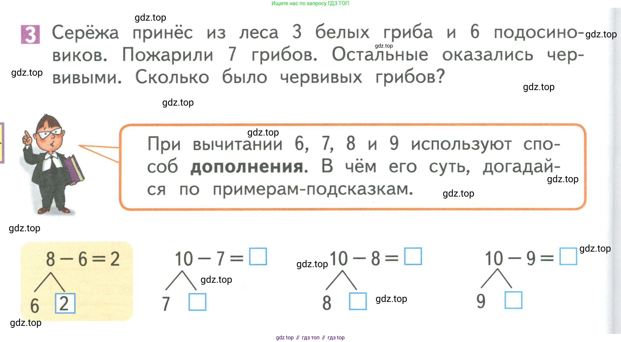 Математика, 1 класс Учебник, авторы: Дорофеев Георгий Владимирович, Миракова Татьяна Николаевна, Бука Татьяна Борисовна, издательство Просвещение, Москва, 2019 - 2022, белого цвета, Часть 2, страница 40, номер 3, Условие 2019-2022