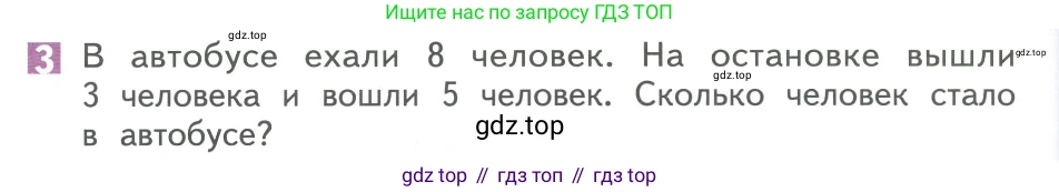 Математика, 1 класс Учебник, авторы: Дорофеев Георгий Владимирович, Миракова Татьяна Николаевна, Бука Татьяна Борисовна, издательство Просвещение, Москва, 2019 - 2022, белого цвета, Часть 2, страница 42, номер 3, Условие 2019-2022