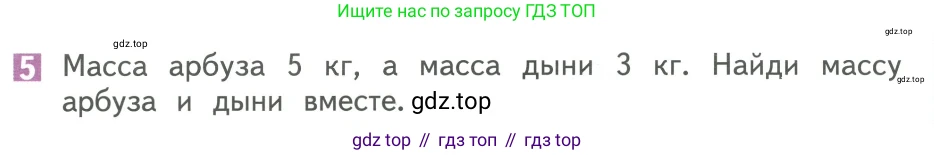 Математика, 1 класс Учебник, авторы: Дорофеев Георгий Владимирович, Миракова Татьяна Николаевна, Бука Татьяна Борисовна, издательство Просвещение, Москва, 2019 - 2022, белого цвета, Часть 2, страница 42, номер 5, Условие 2019-2022