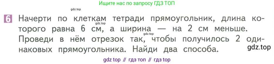 Математика, 1 класс Учебник, авторы: Дорофеев Георгий Владимирович, Миракова Татьяна Николаевна, Бука Татьяна Борисовна, издательство Просвещение, Москва, 2019 - 2022, белого цвета, Часть 2, страница 42, номер 6, Условие 2019-2022