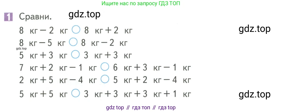 Математика, 1 класс Учебник, авторы: Дорофеев Георгий Владимирович, Миракова Татьяна Николаевна, Бука Татьяна Борисовна, издательство Просвещение, Москва, 2019 - 2022, белого цвета, Часть 2, страница 42, номер 1, Условие 2019-2022