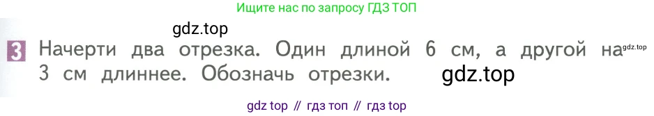Математика, 1 класс Учебник, авторы: Дорофеев Георгий Владимирович, Миракова Татьяна Николаевна, Бука Татьяна Борисовна, издательство Просвещение, Москва, 2019 - 2022, белого цвета, Часть 2, страница 43, номер 3, Условие 2019-2022