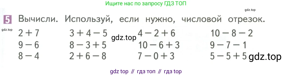 Математика, 1 класс Учебник, авторы: Дорофеев Георгий Владимирович, Миракова Татьяна Николаевна, Бука Татьяна Борисовна, издательство Просвещение, Москва, 2019 - 2022, белого цвета, Часть 2, страница 43, номер 5, Условие 2019-2022