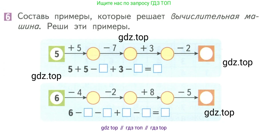 Математика, 1 класс Учебник, авторы: Дорофеев Георгий Владимирович, Миракова Татьяна Николаевна, Бука Татьяна Борисовна, издательство Просвещение, Москва, 2019 - 2022, белого цвета, Часть 2, страница 43, номер 6, Условие 2019-2022
