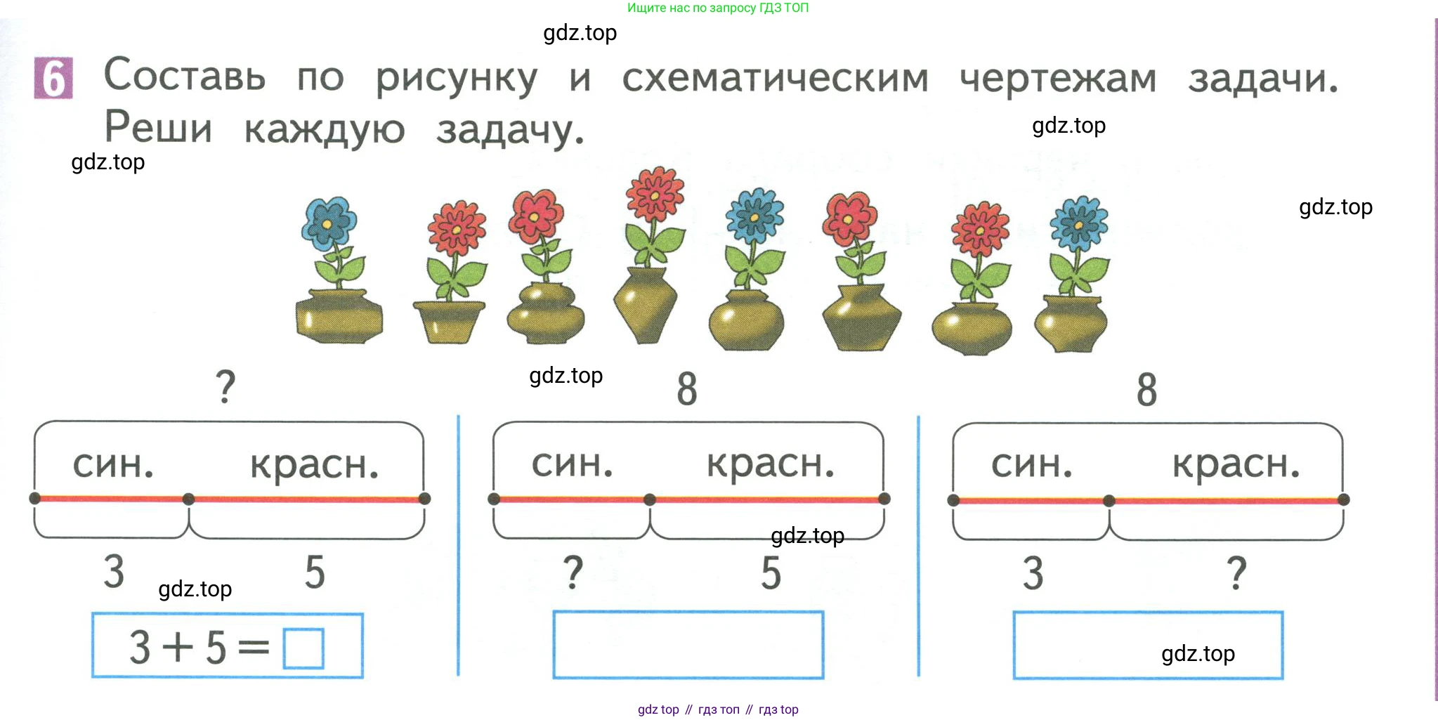 Математика, 1 класс Учебник, авторы: Дорофеев Георгий Владимирович, Миракова Татьяна Николаевна, Бука Татьяна Борисовна, издательство Просвещение, Москва, 2019 - 2022, белого цвета, Часть 2, страница 45, номер 6, Условие 2019-2022