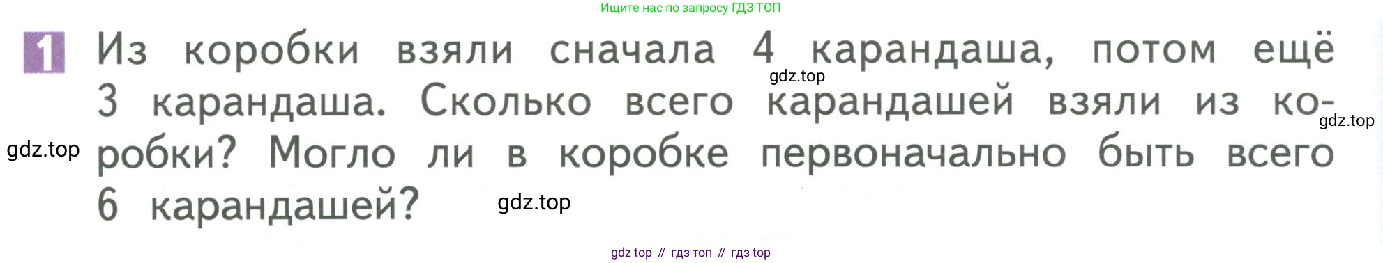 Математика, 1 класс Учебник, авторы: Дорофеев Георгий Владимирович, Миракова Татьяна Николаевна, Бука Татьяна Борисовна, издательство Просвещение, Москва, 2019 - 2022, белого цвета, Часть 2, страница 46, номер 1, Условие 2019-2022