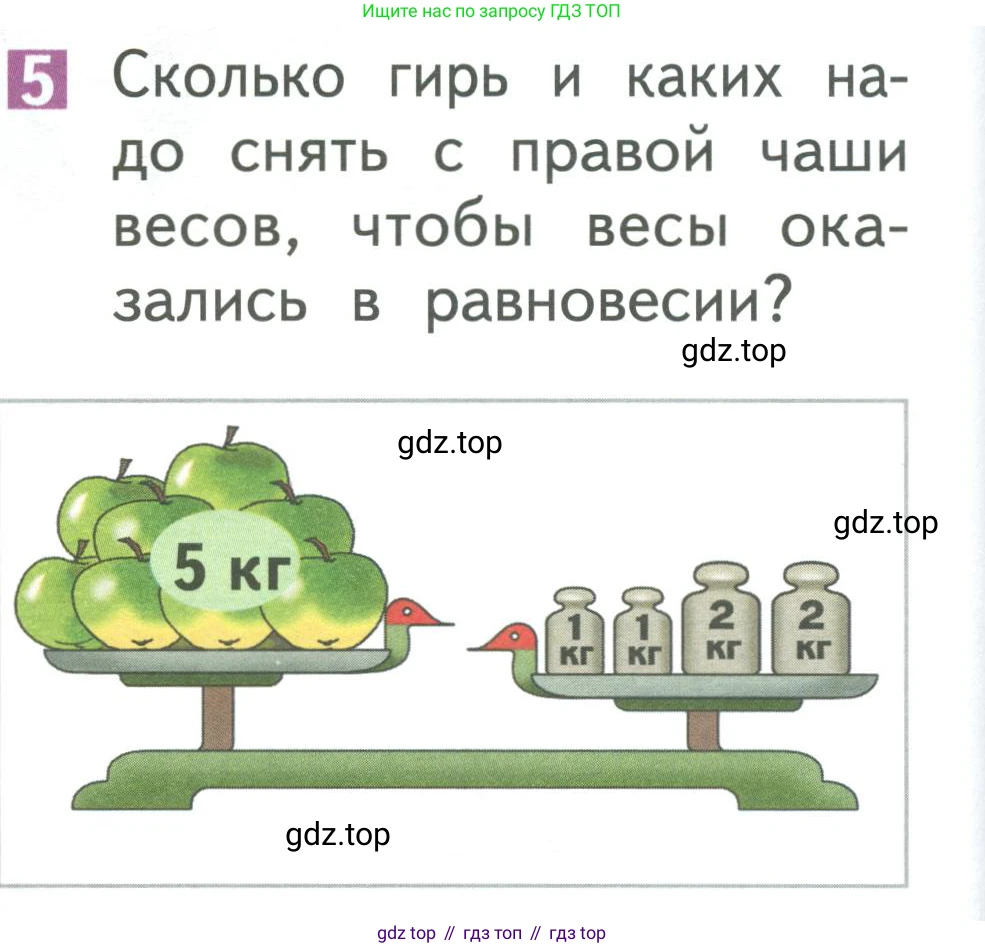 Математика, 1 класс Учебник, авторы: Дорофеев Георгий Владимирович, Миракова Татьяна Николаевна, Бука Татьяна Борисовна, издательство Просвещение, Москва, 2019 - 2022, белого цвета, Часть 2, страница 46, номер 5, Условие 2019-2022