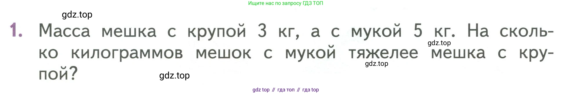 Математика, 1 класс Учебник, авторы: Дорофеев Георгий Владимирович, Миракова Татьяна Николаевна, Бука Татьяна Борисовна, издательство Просвещение, Москва, 2019 - 2022, белого цвета, Часть 2, страница 47, номер 1, Условие 2019-2022