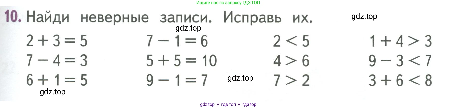 Математика, 1 класс Учебник, авторы: Дорофеев Георгий Владимирович, Миракова Татьяна Николаевна, Бука Татьяна Борисовна, издательство Просвещение, Москва, 2019 - 2022, белого цвета, Часть 2, страница 49, номер 10, Условие 2019-2022