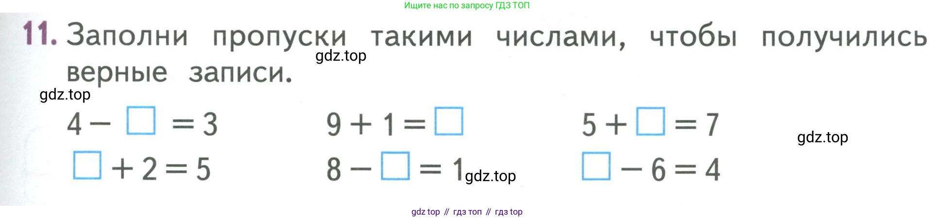 Математика, 1 класс Учебник, авторы: Дорофеев Георгий Владимирович, Миракова Татьяна Николаевна, Бука Татьяна Борисовна, издательство Просвещение, Москва, 2019 - 2022, белого цвета, Часть 2, страница 49, номер 11, Условие 2019-2022