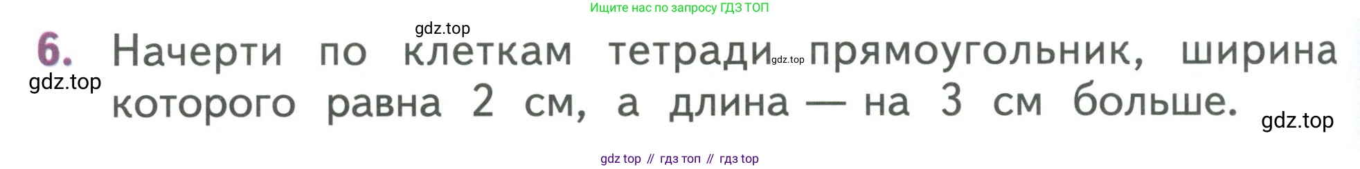 Математика, 1 класс Учебник, авторы: Дорофеев Георгий Владимирович, Миракова Татьяна Николаевна, Бука Татьяна Борисовна, издательство Просвещение, Москва, 2019 - 2022, белого цвета, Часть 2, страница 48, номер 6, Условие 2019-2022