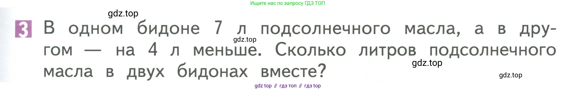 Математика, 1 класс Учебник, авторы: Дорофеев Георгий Владимирович, Миракова Татьяна Николаевна, Бука Татьяна Борисовна, издательство Просвещение, Москва, 2019 - 2022, белого цвета, Часть 2, страница 47, номер 3, Условие 2019-2022