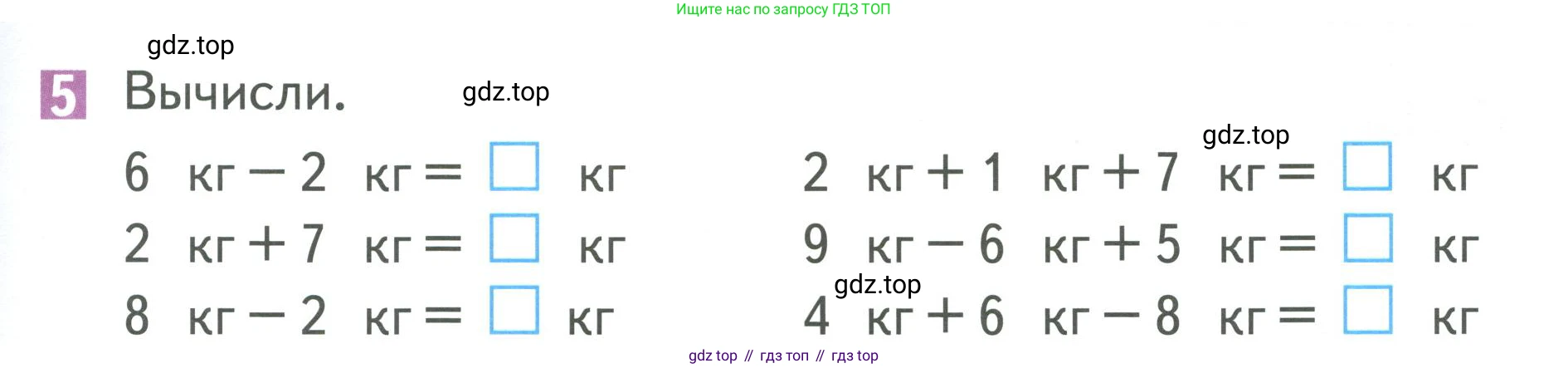 Математика, 1 класс Учебник, авторы: Дорофеев Георгий Владимирович, Миракова Татьяна Николаевна, Бука Татьяна Борисовна, издательство Просвещение, Москва, 2019 - 2022, белого цвета, Часть 2, страница 47, номер 5, Условие 2019-2022