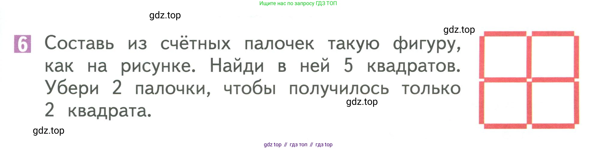 Математика, 1 класс Учебник, авторы: Дорофеев Георгий Владимирович, Миракова Татьяна Николаевна, Бука Татьяна Борисовна, издательство Просвещение, Москва, 2019 - 2022, белого цвета, Часть 2, страница 47, номер 6, Условие 2019-2022