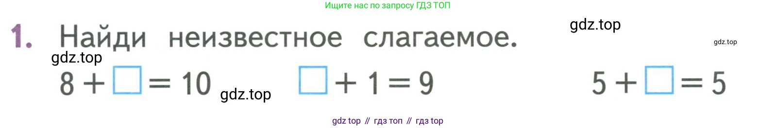 Математика, 1 класс Учебник, авторы: Дорофеев Георгий Владимирович, Миракова Татьяна Николаевна, Бука Татьяна Борисовна, издательство Просвещение, Москва, 2019 - 2022, белого цвета, Часть 2, страница 52, номер 1, Условие 2019-2022