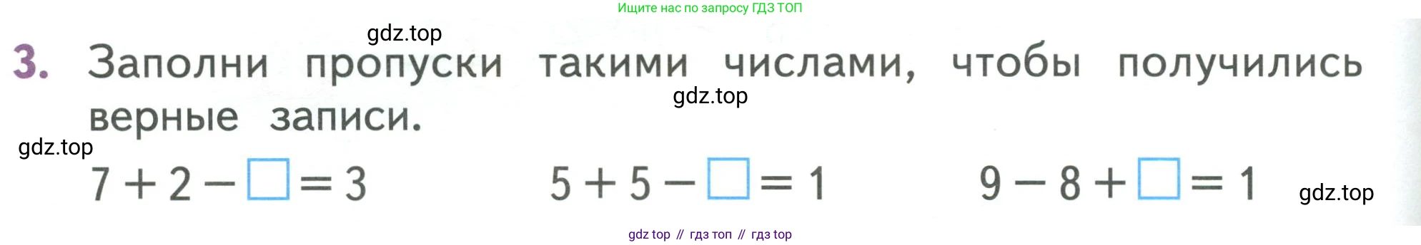 Математика, 1 класс Учебник, авторы: Дорофеев Георгий Владимирович, Миракова Татьяна Николаевна, Бука Татьяна Борисовна, издательство Просвещение, Москва, 2019 - 2022, белого цвета, Часть 2, страница 52, номер 3, Условие 2019-2022